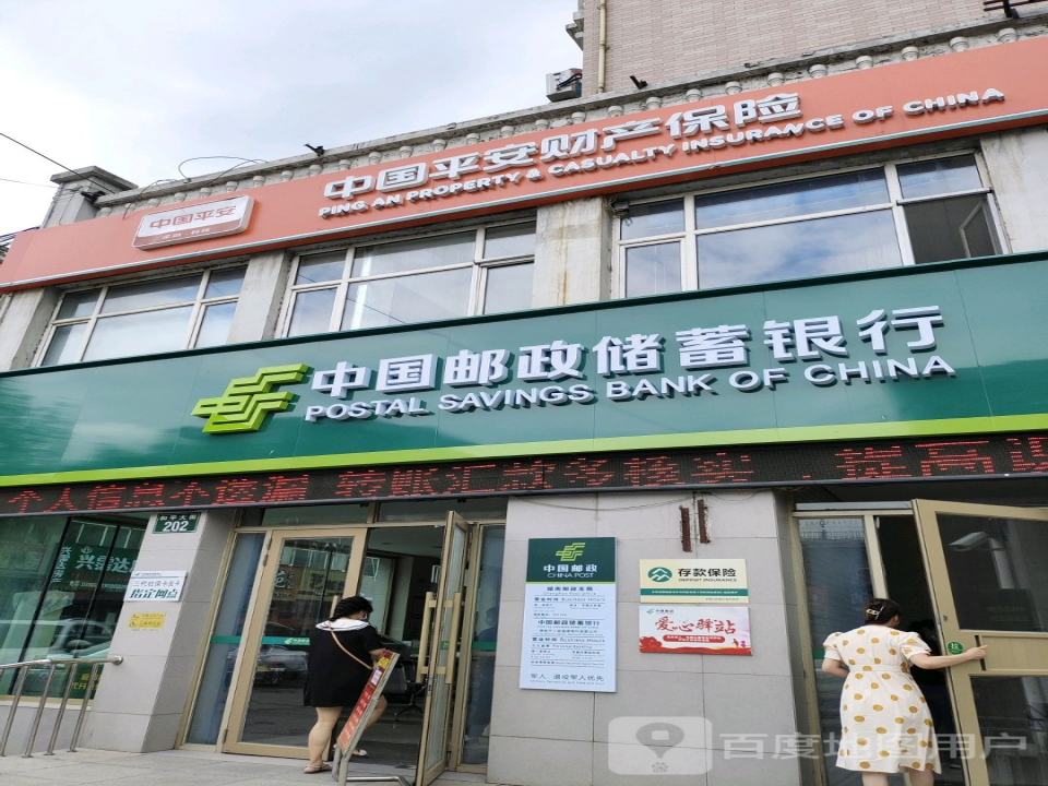 中国邮政(和平大街店)