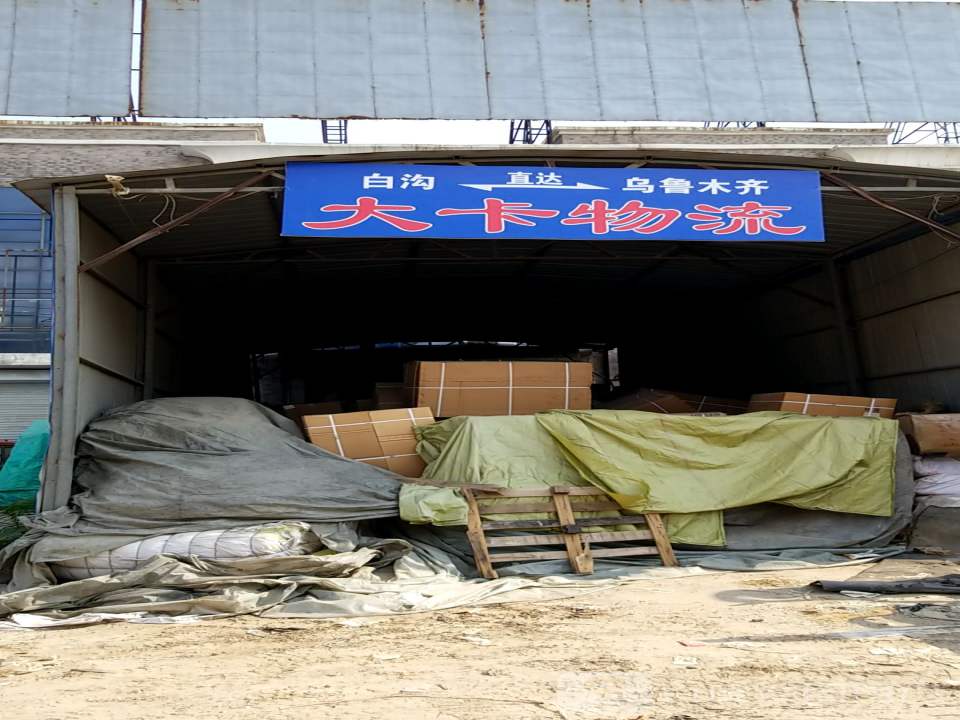 大卡物流