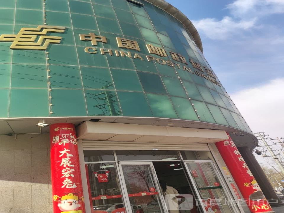 中国邮政三农服务站(富强街店)