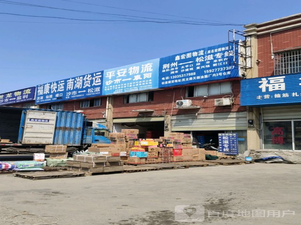 鑫宏图物流