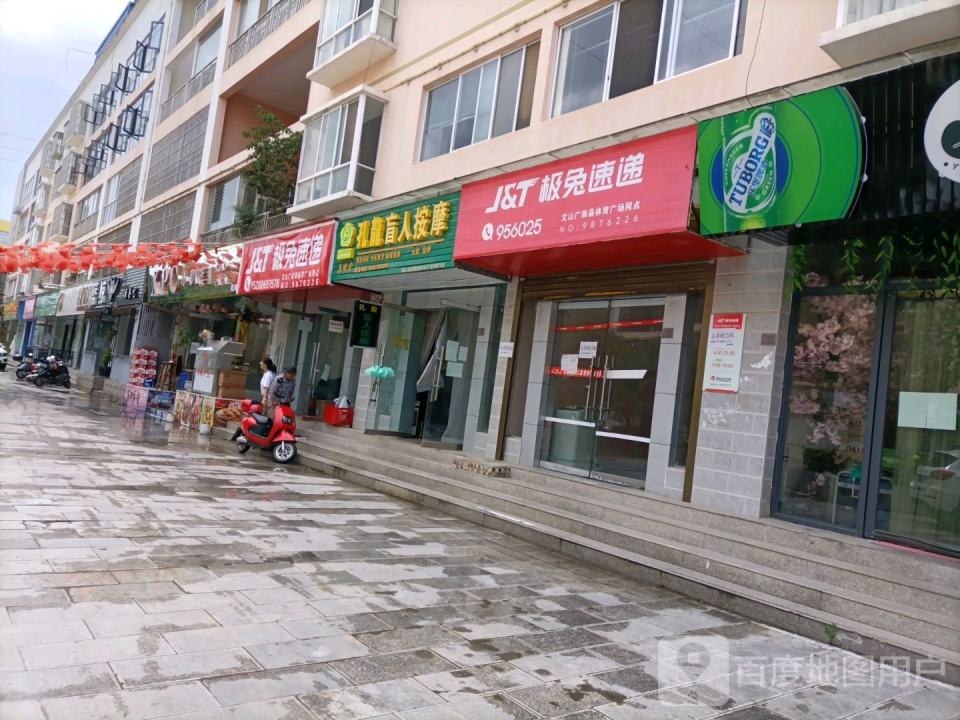 极兔速递