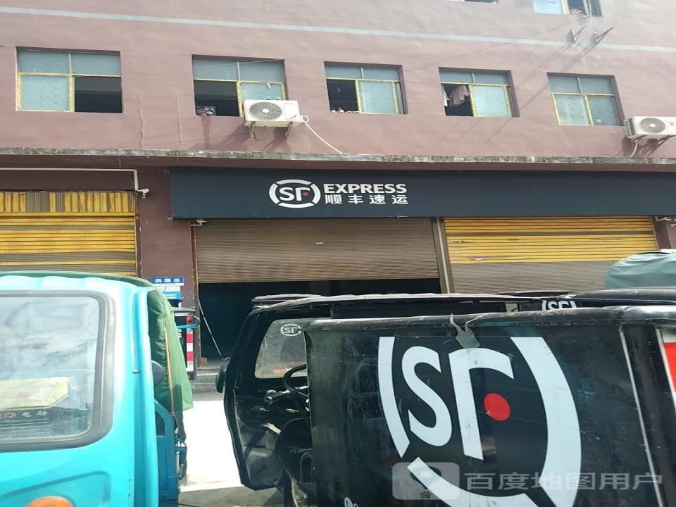 顺丰速运(景山速运营业点)