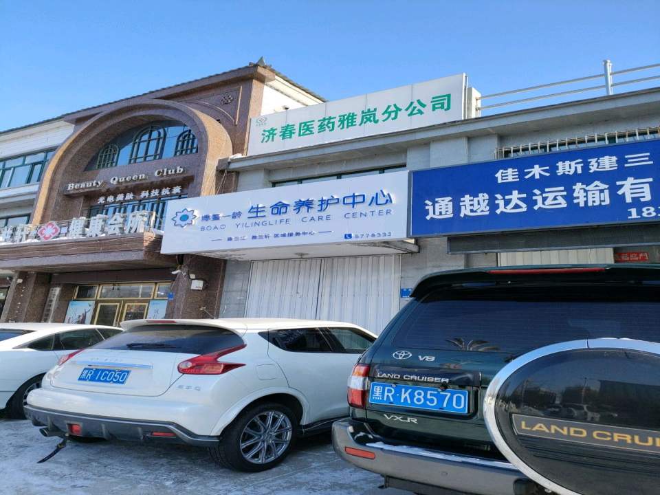 佳木斯建三江通越达运输有限公司