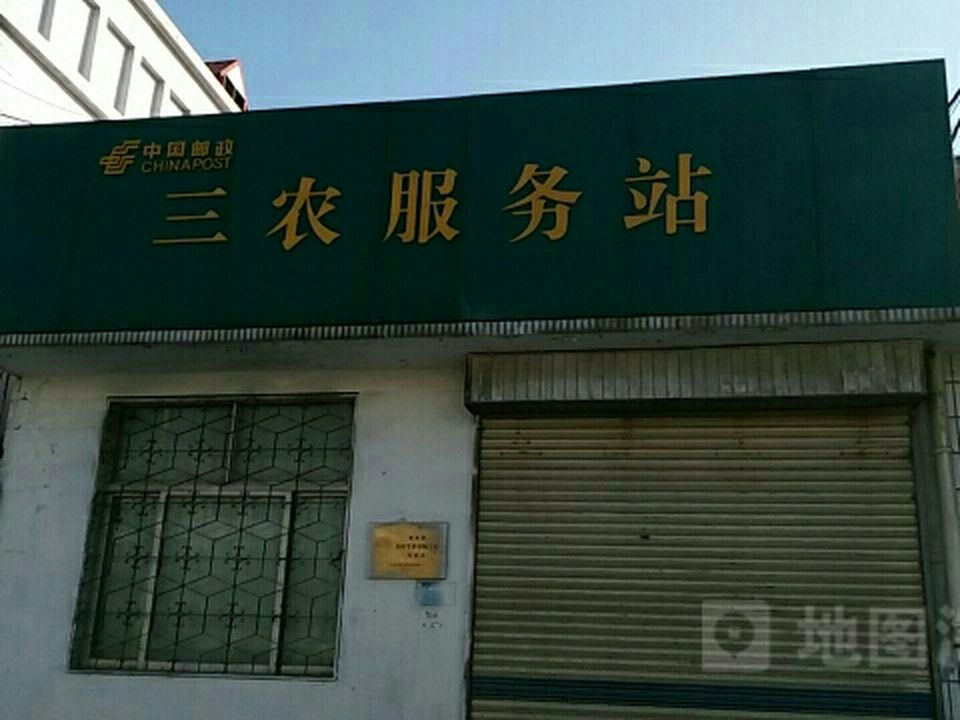 中国邮政(滨城邮政支局)