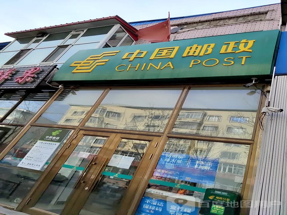 中心邮政支局(龙乡大街)