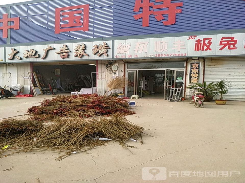 德邦顺丰快递物流