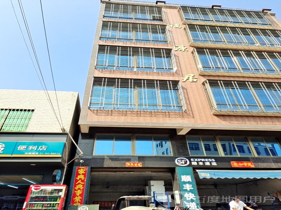 顺丰速运
