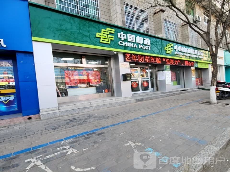 中国邮政(华原邮政所)