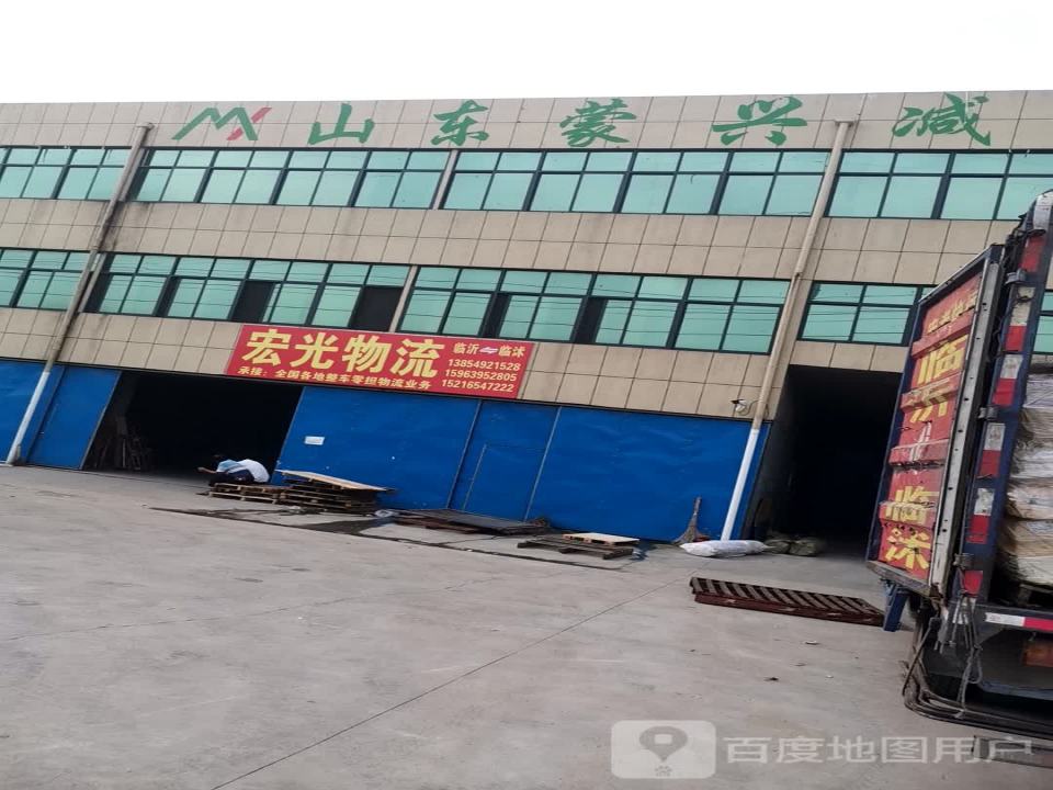 宏光物流