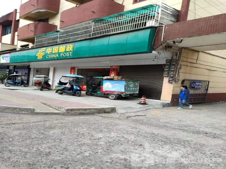中国邮政(S309)