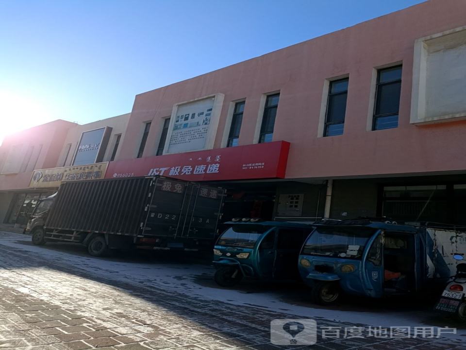 极兔速递