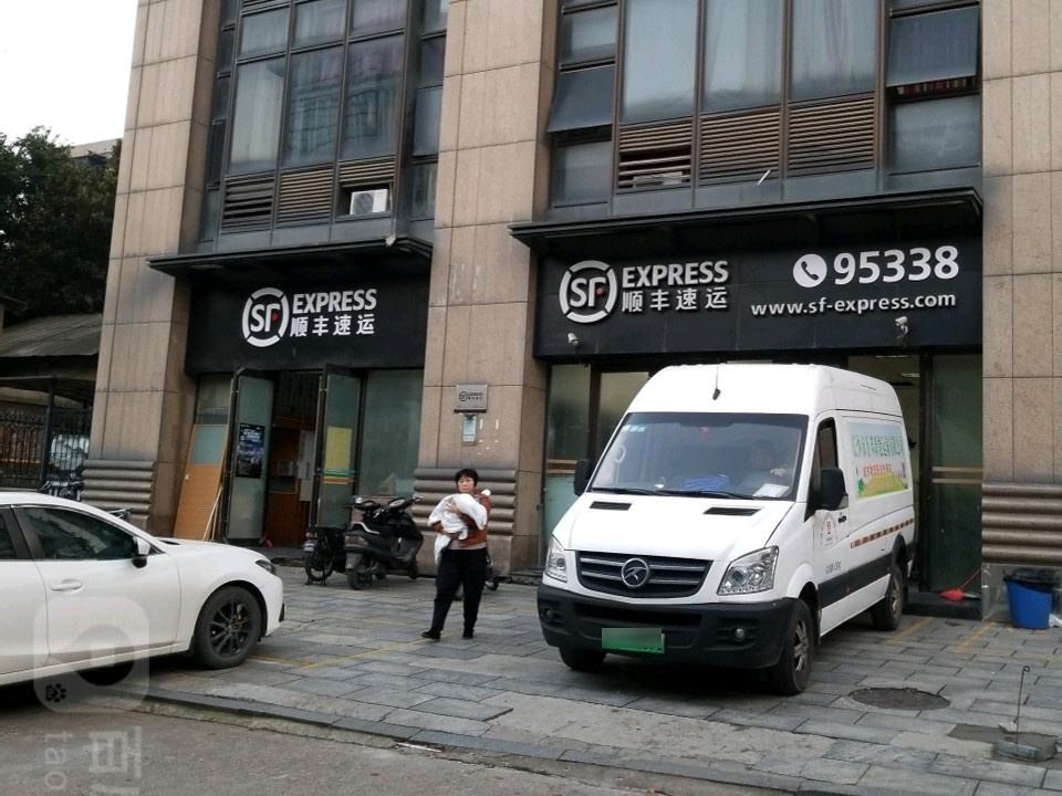 顺丰速运(教育街营业点)