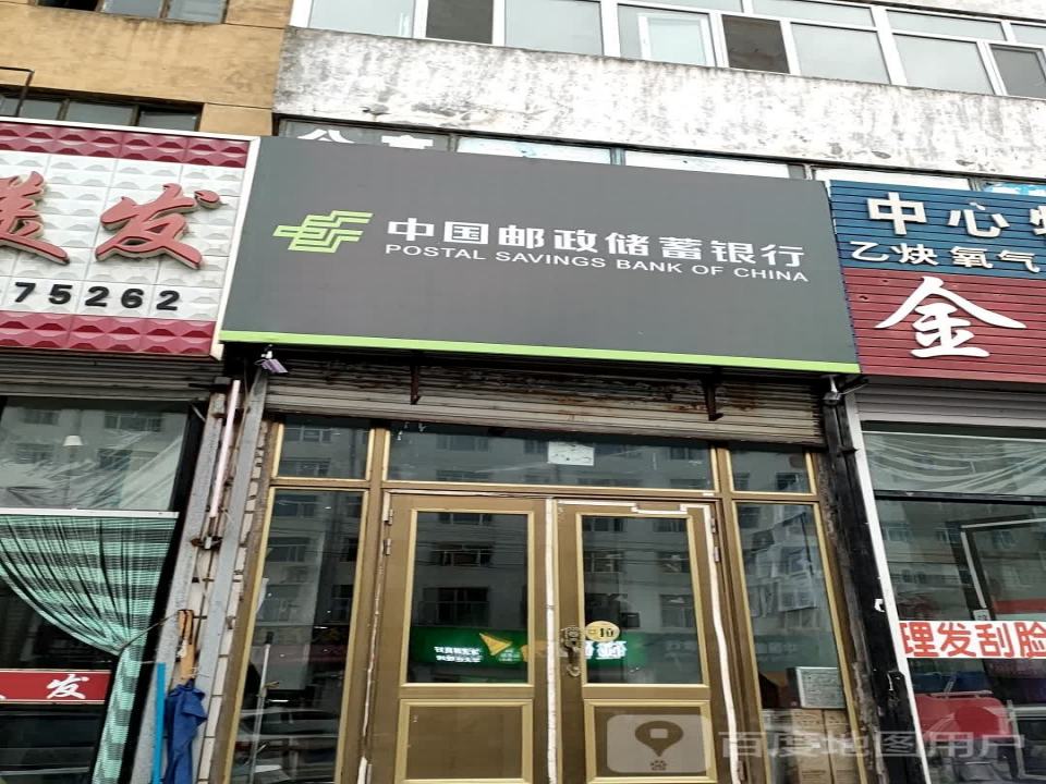 中国邮政(中央大街邮电支局)