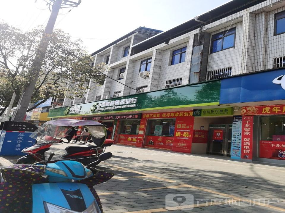 蒋家堰邮政支局(G346)