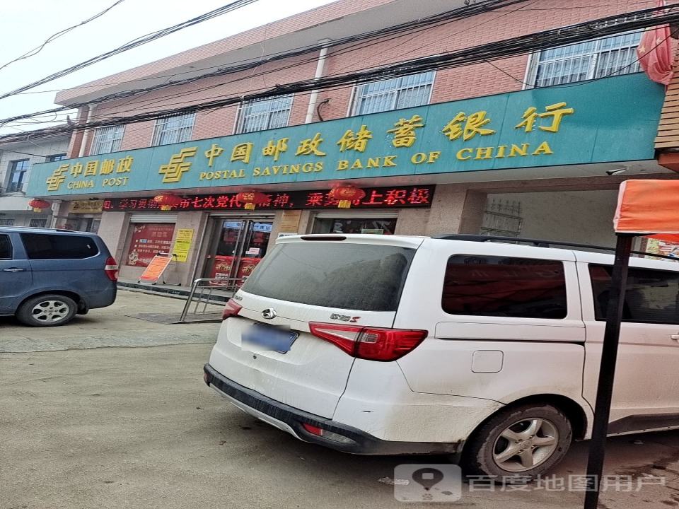 中国邮政(方城县邮政局广阳邮政支局)