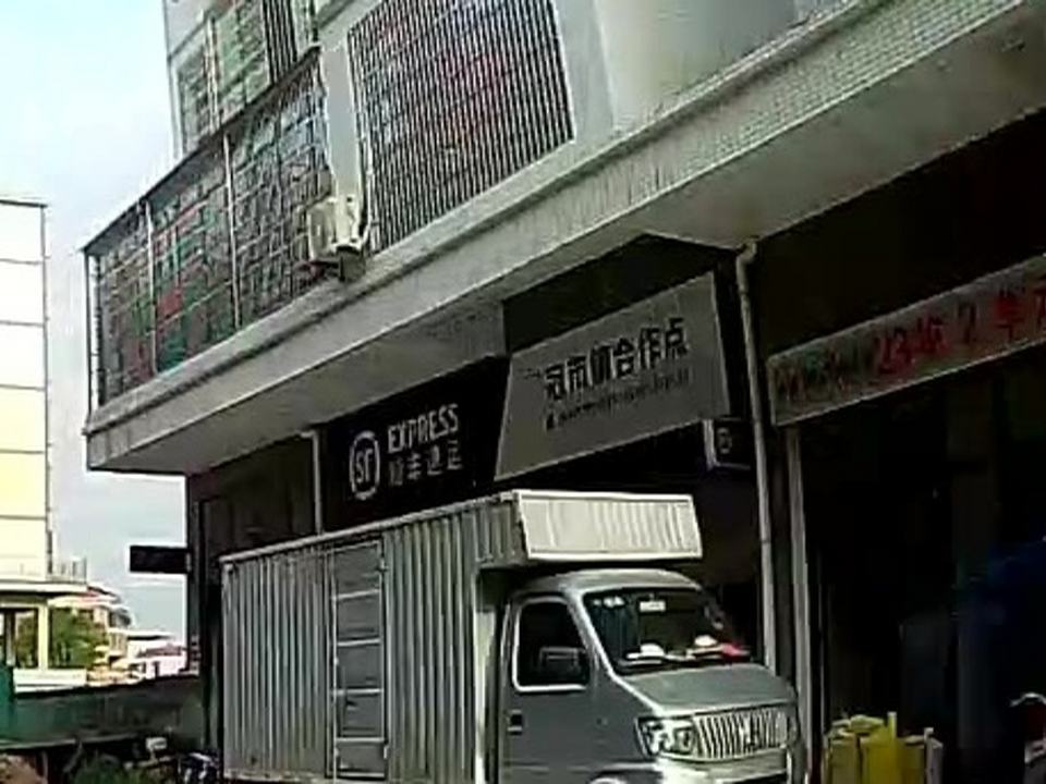 顺丰速运冠市镇合作点