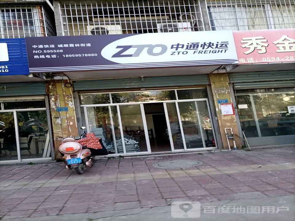 中通快运(荔园路店)