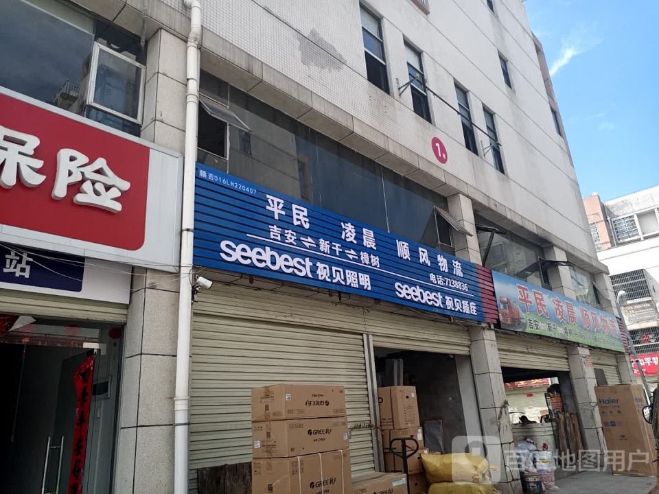 平民凌晨物流