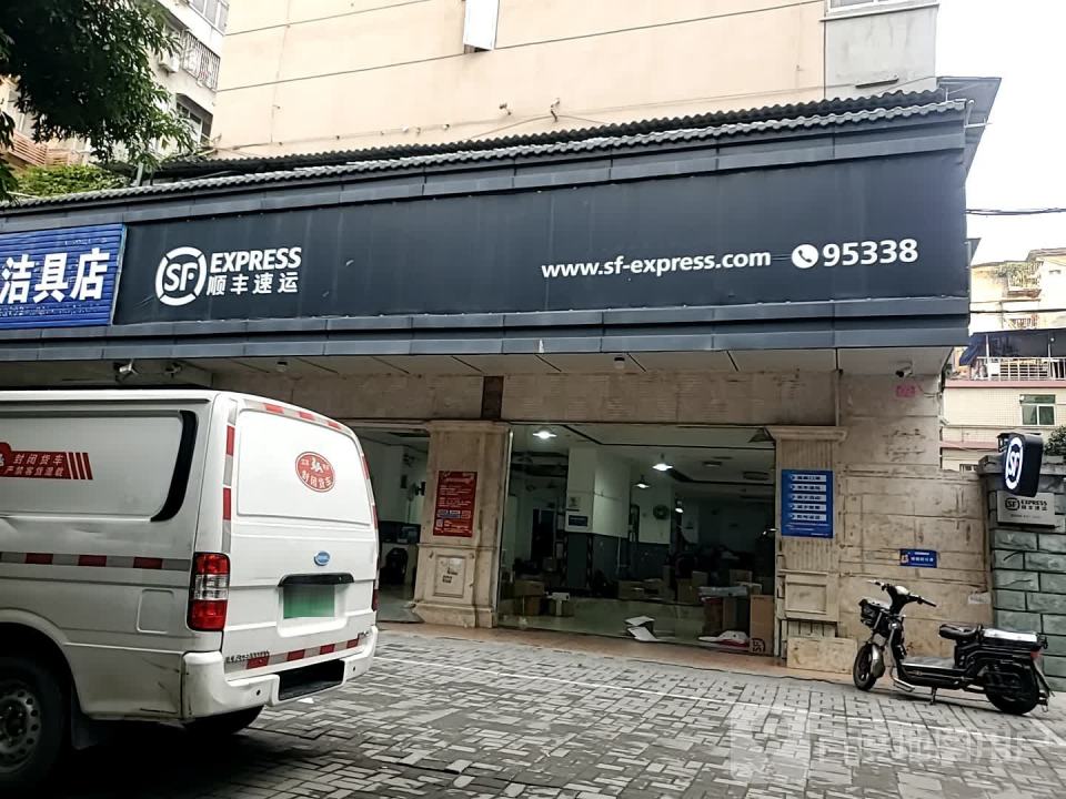 顺丰速运(晋安北路营业点)