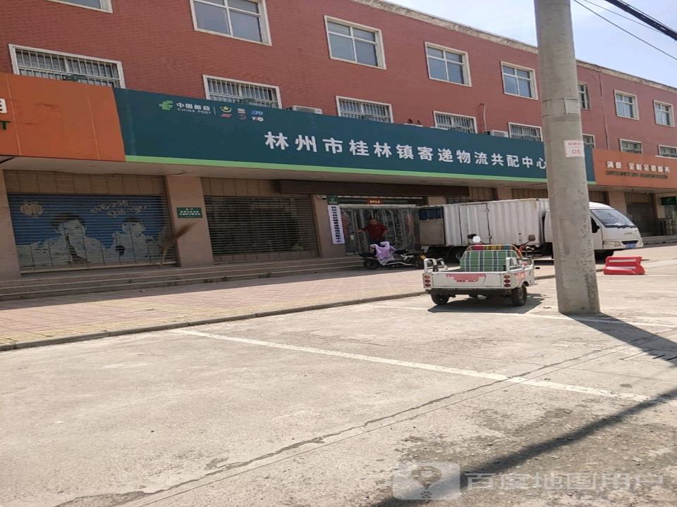 林州市桂林镇寄递物流共配中心