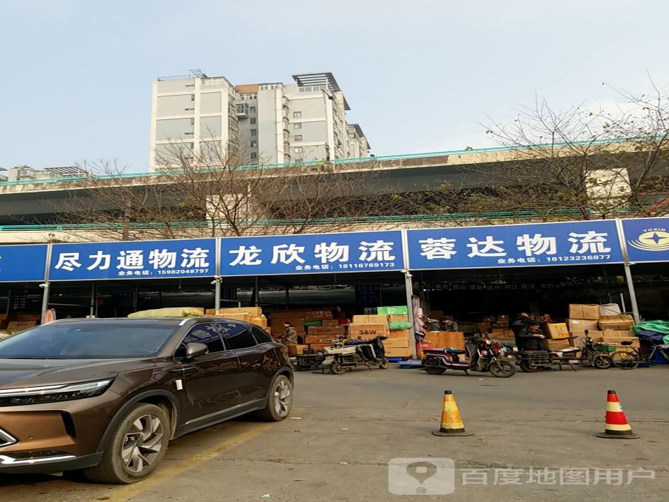 龙欣物流
