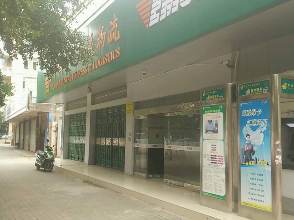 广西邮政速递物流公司(兴东路)