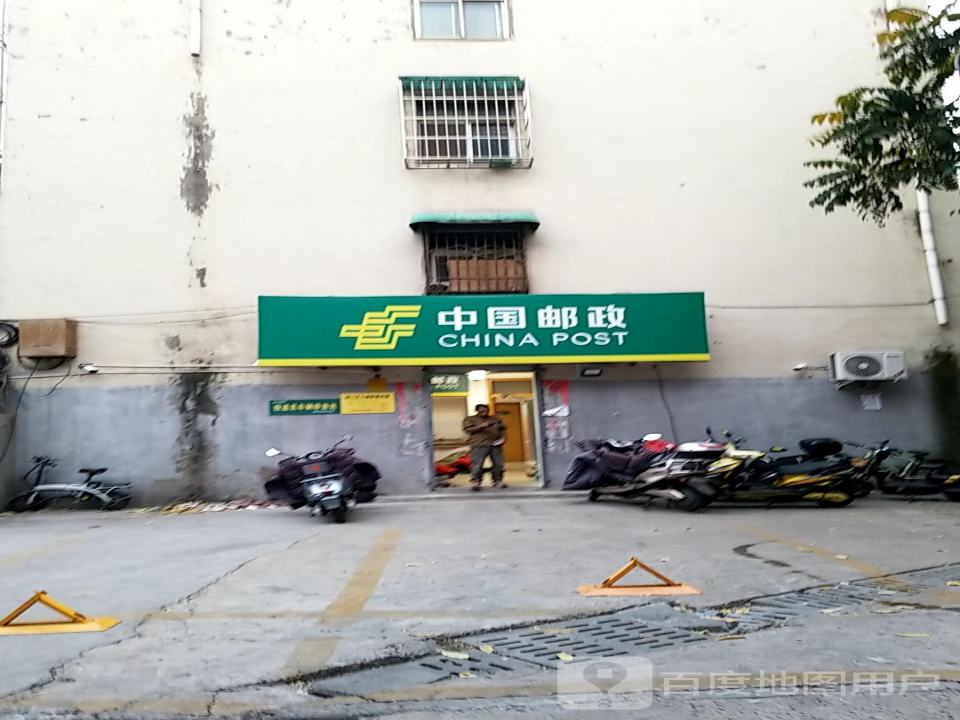 中国邮政王城路揽投部(纱厂西路店)