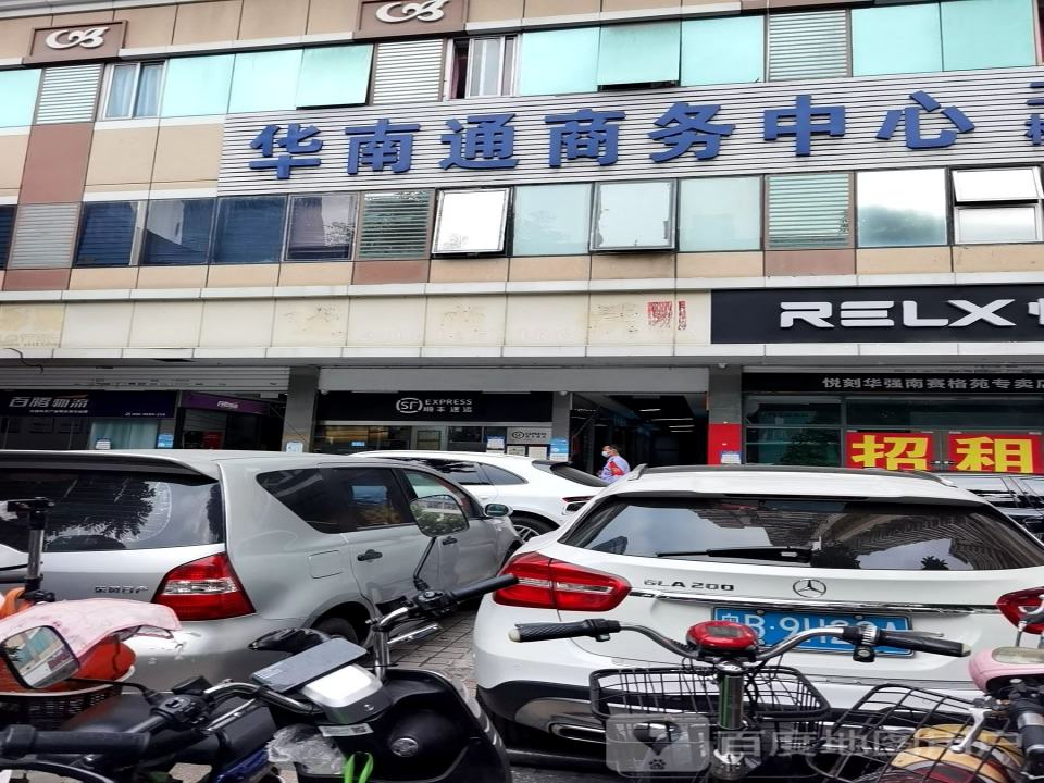 顺丰速运(深圳福田赛格苑营业点)