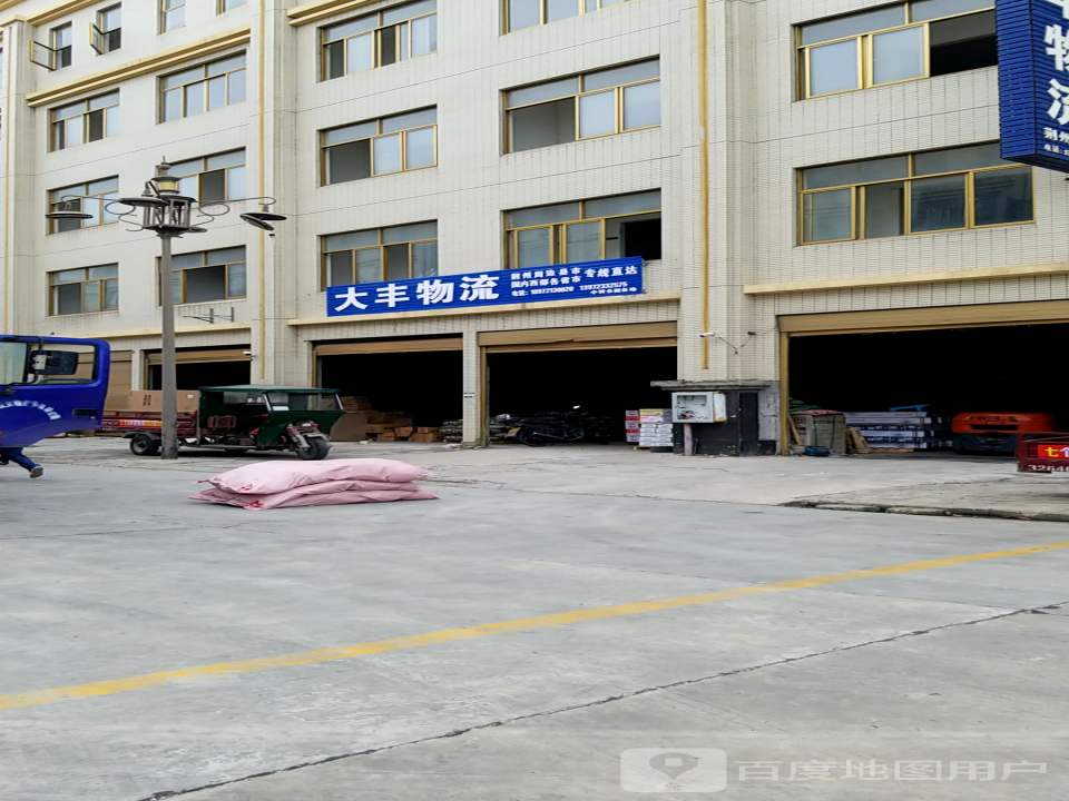 大丰物流