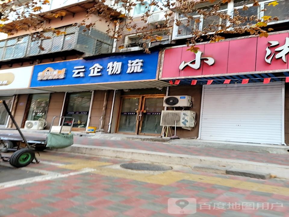 云企物流