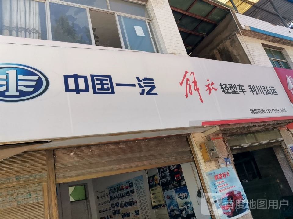利川弘运