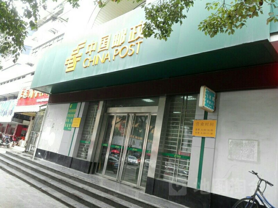 中国邮政包裹快递(武功山大道)