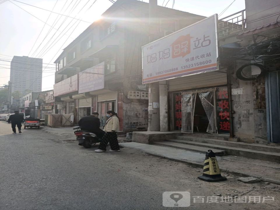 妈妈驿站(健康街店)