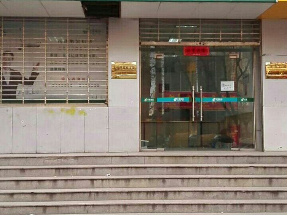 中国邮政(富强路邮政支局)