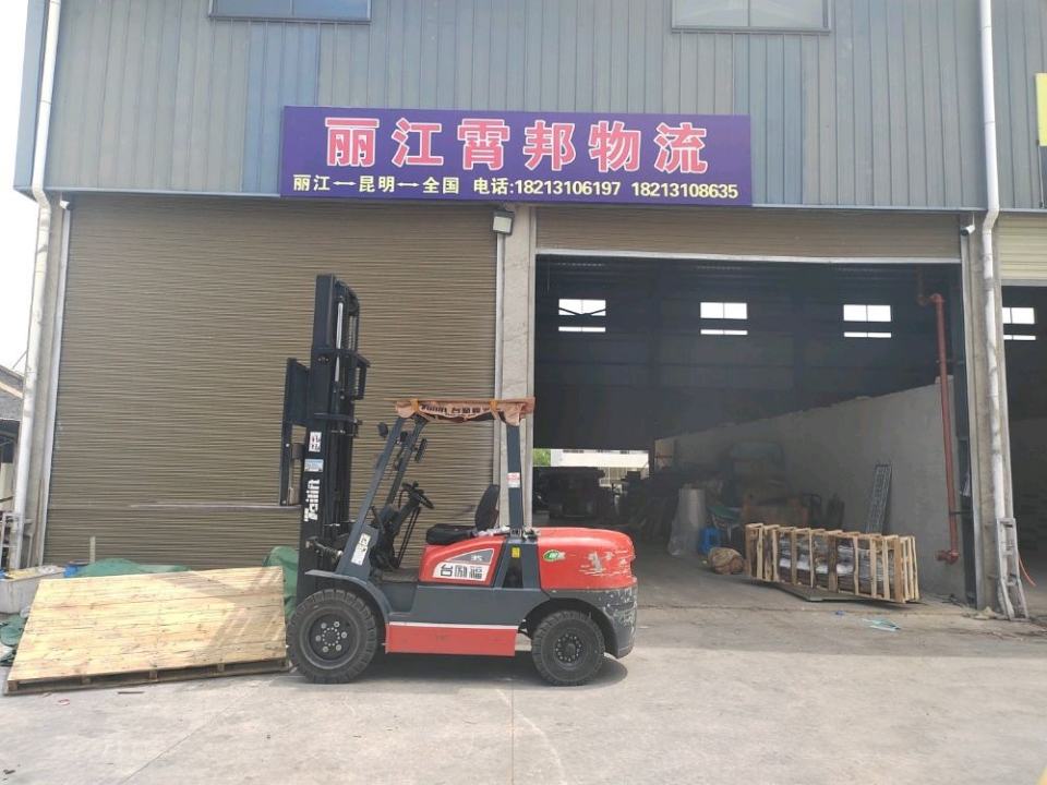 丽江霄邦物流有限公司