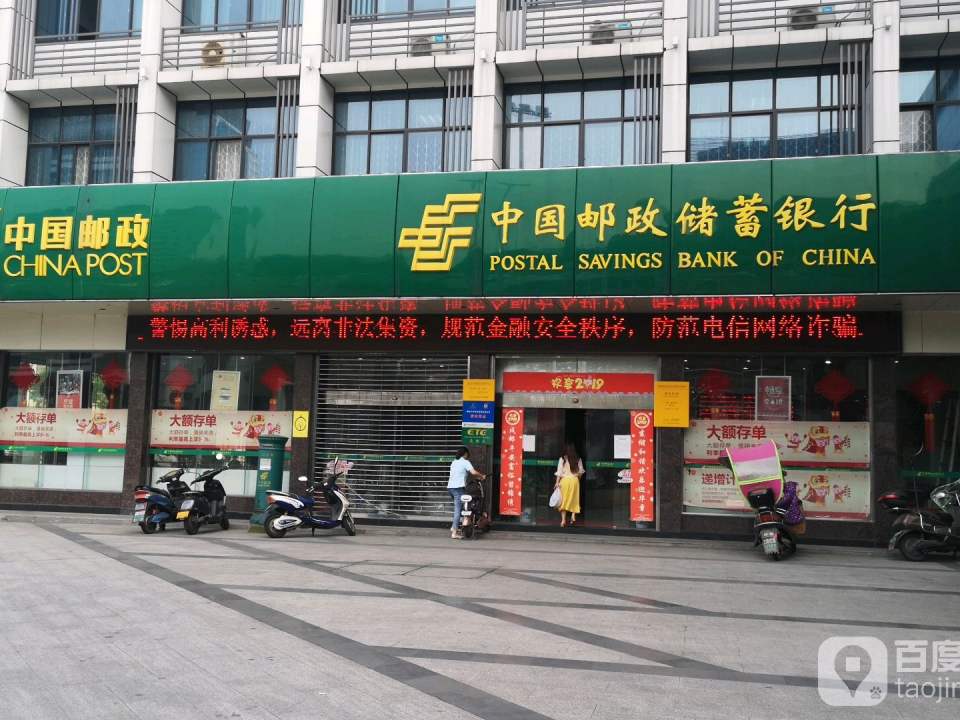 中国邮政(湘潭市分公司)