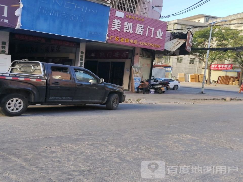鑫宁泽丰物流