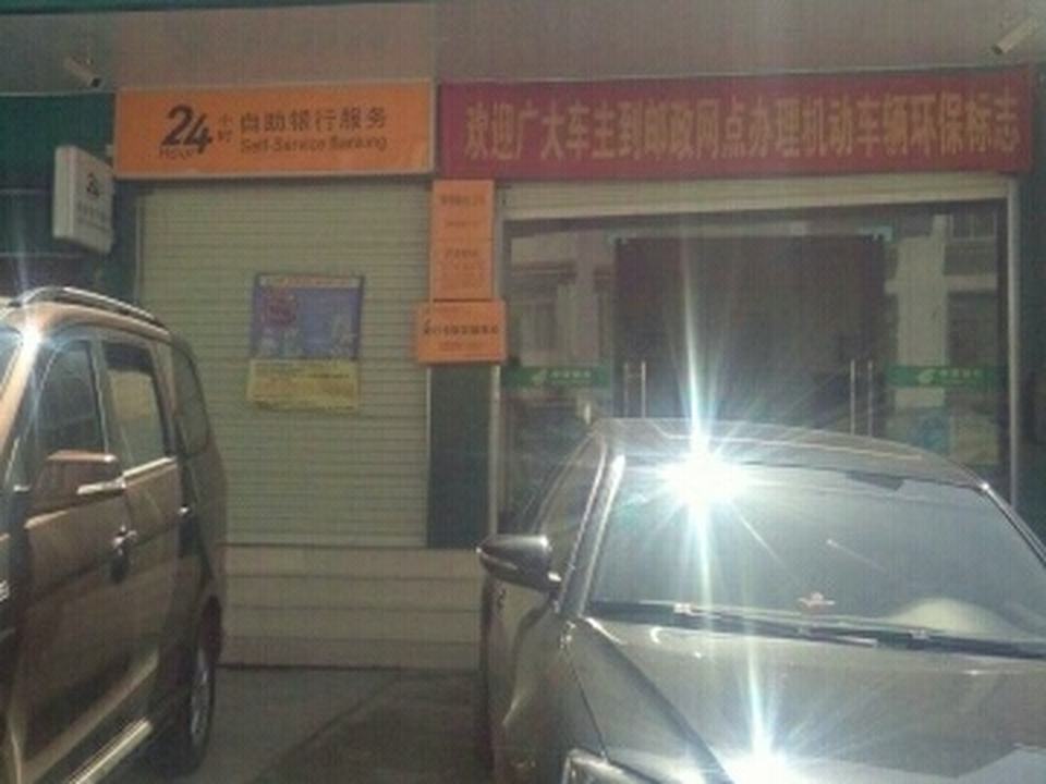 中国邮政(陈塘邮政支局)