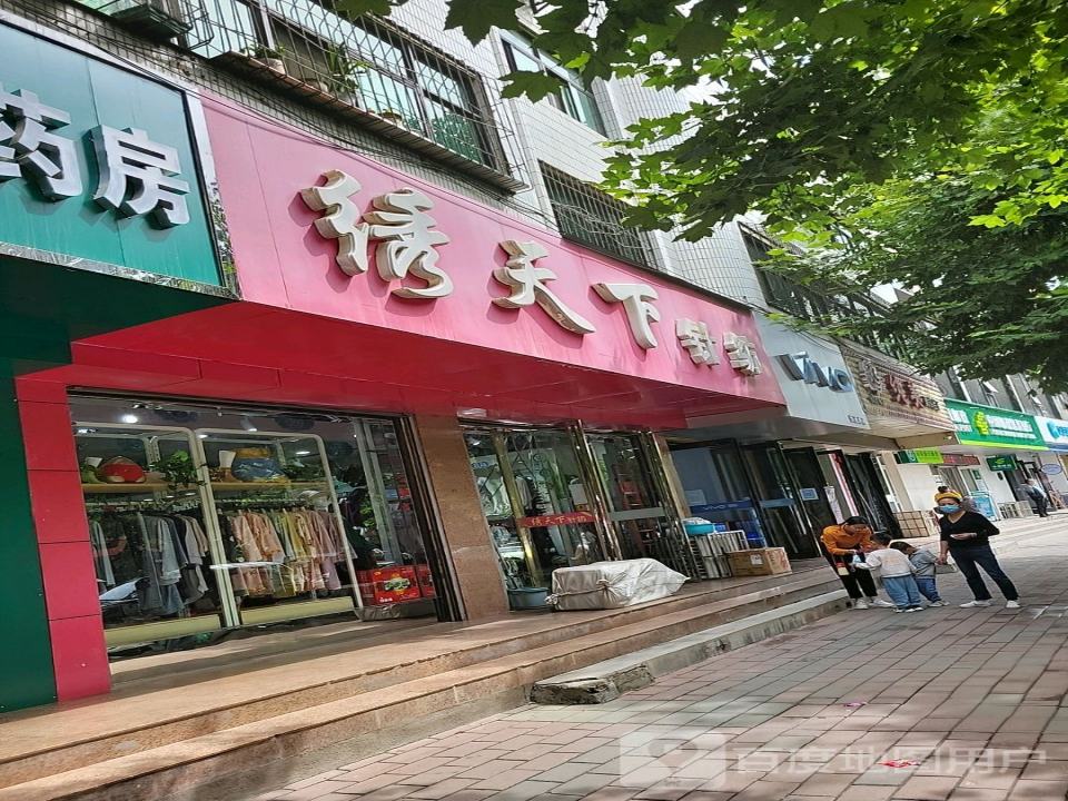 中国邮政(尚德路店)