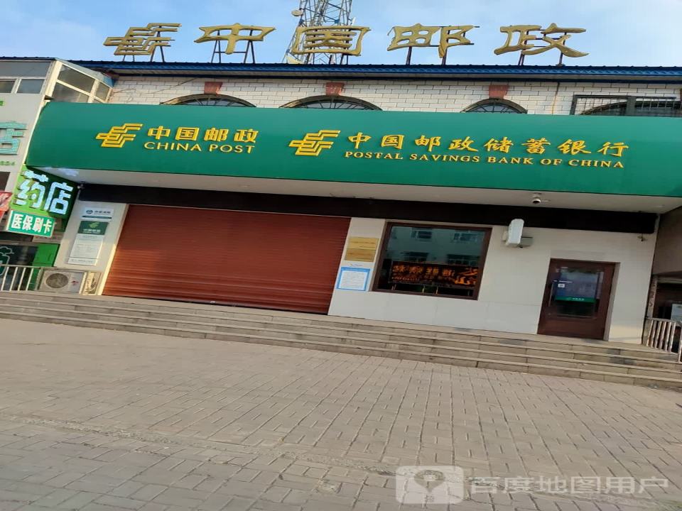 中国邮政(绥满线)