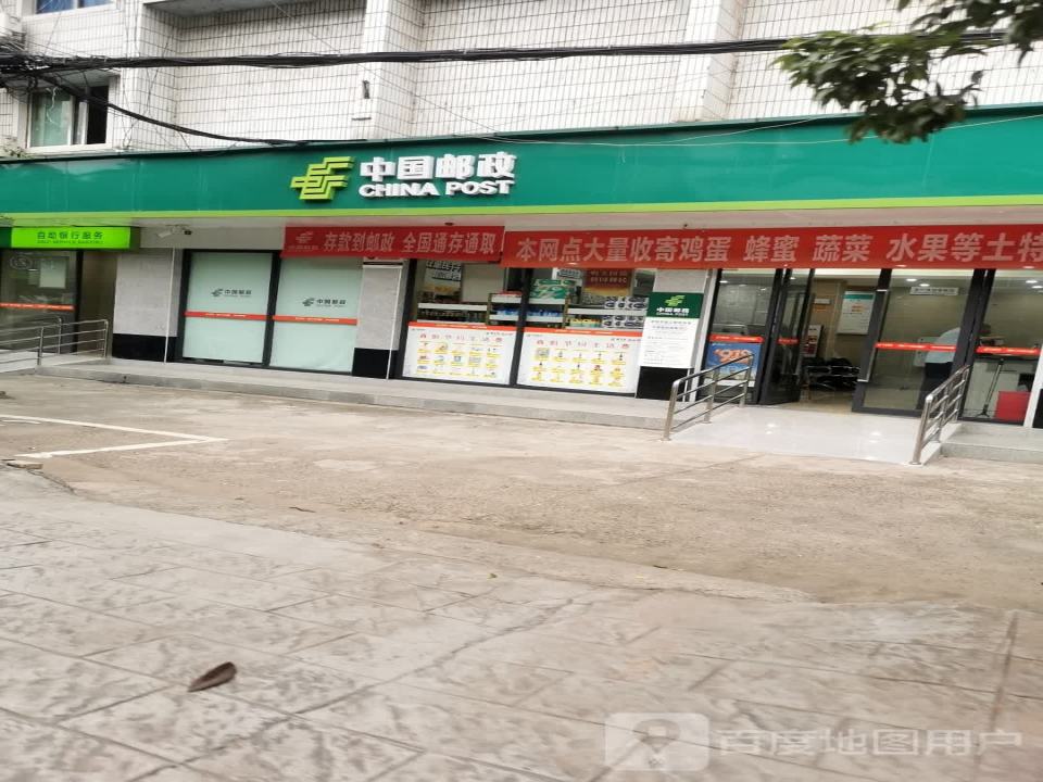 中国邮政(临江邮政支局)