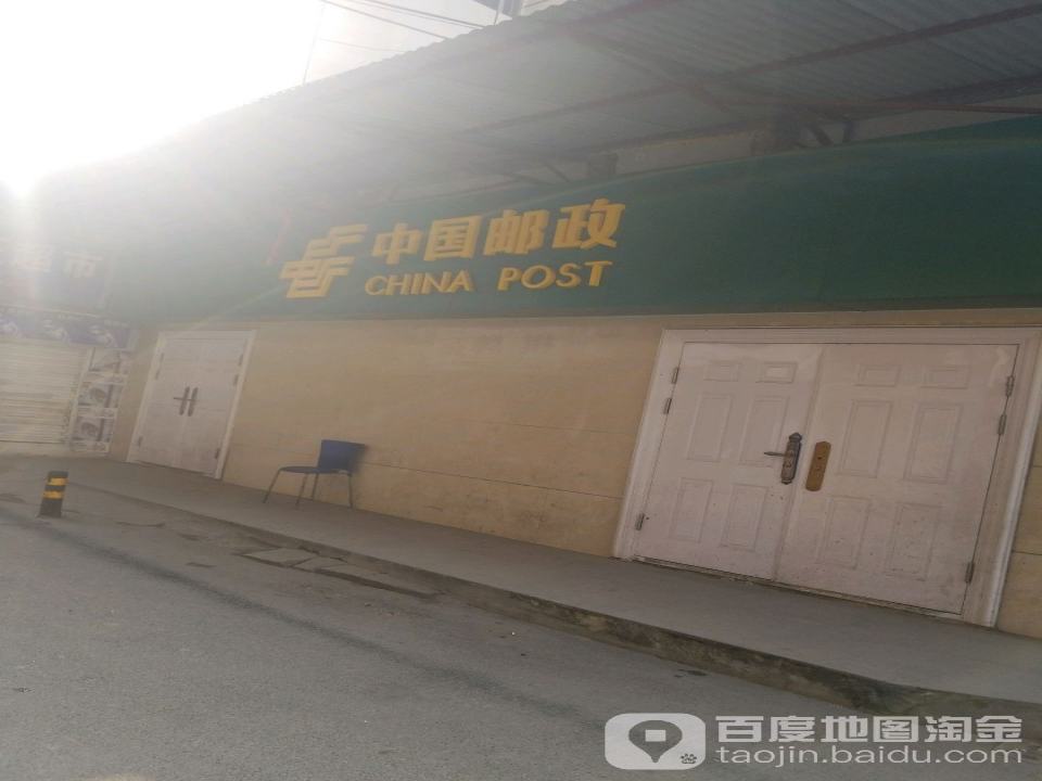 中国邮政(武珞路店)