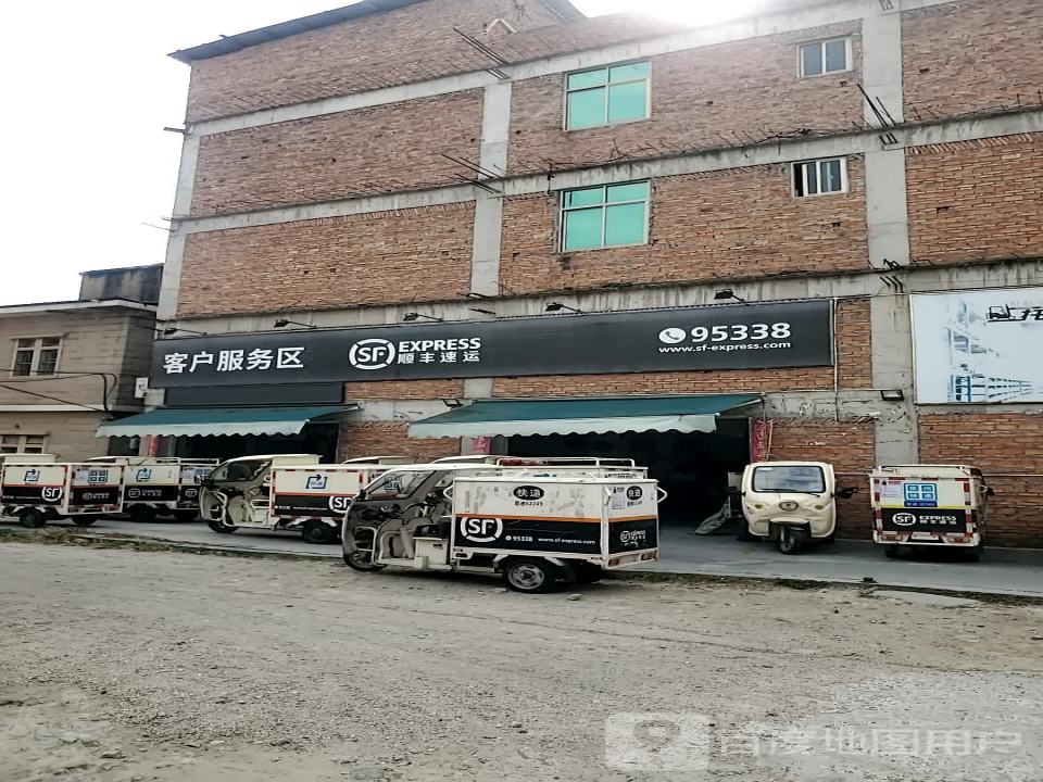 顺丰速运(大南路速运营业点)