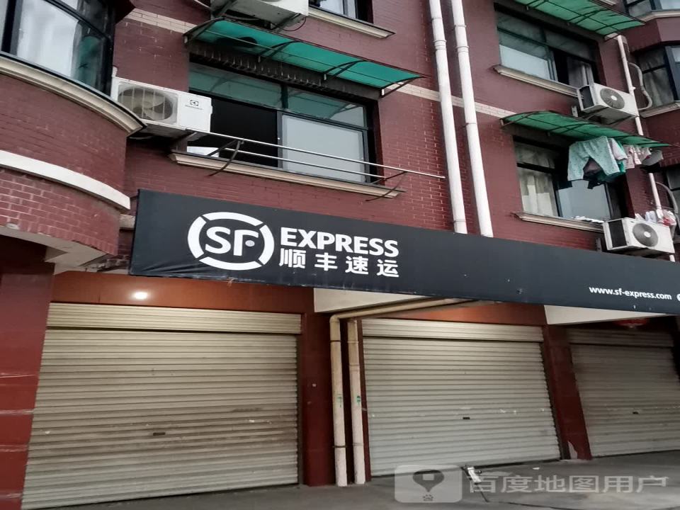 顺丰速运(金华金东万达营业点)