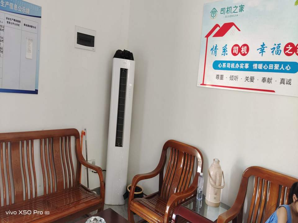 郧县九通汽运有限公司物流分公司户外职工爱心驿站(工会驿站)