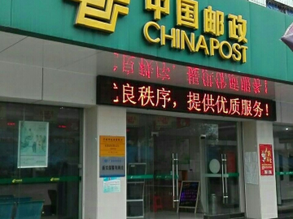 中国邮政(灯塔邮政营业所)