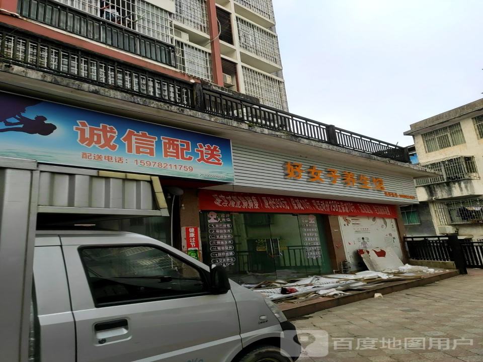 诚信配送