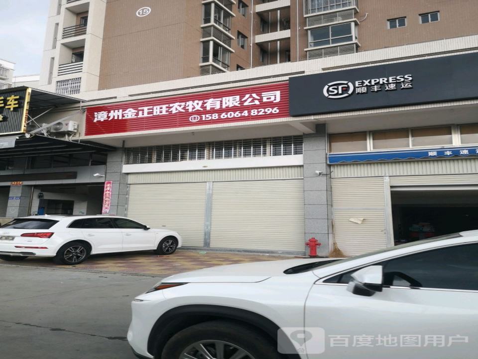 顺丰速运(绥安速运营业点)