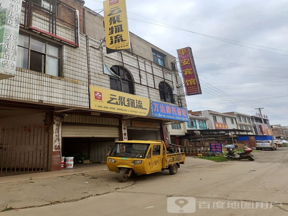 云聚物流