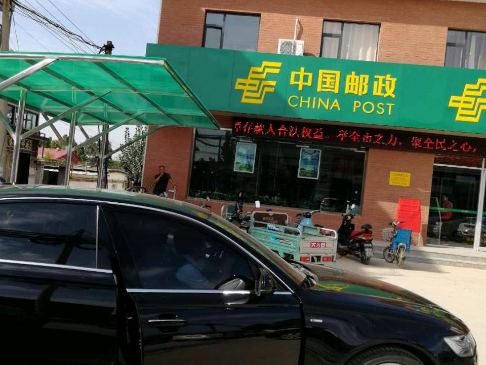 中国邮政(大河邮政支局)